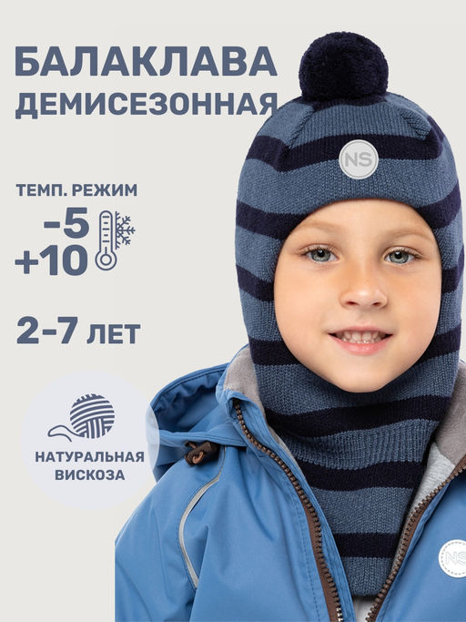 Балаклава 10м10125 джинс - Nikastyle фото 2