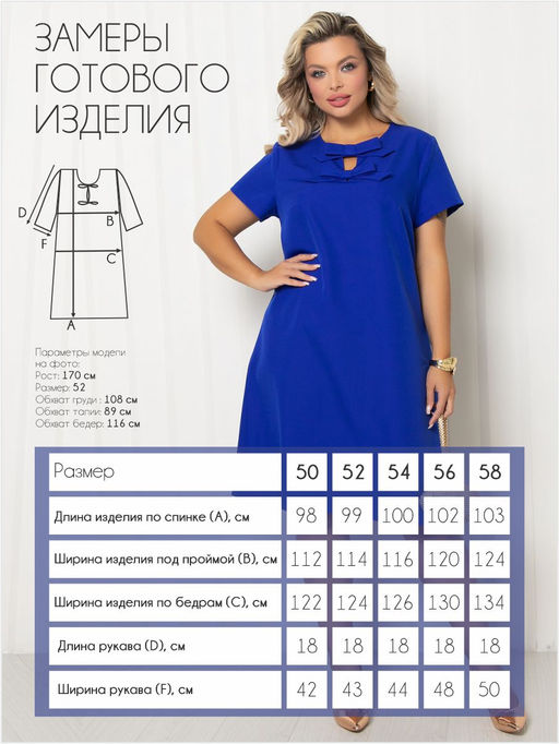 Платье П-2248/1 - Леди агата фото 3