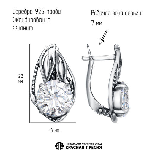 СЕРЬГИ 33816264 - Красная пресня фото 2