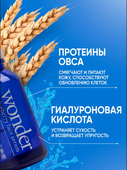 Черничная крем-сыворотка для лица Rorec, 15 мл HC4558  фото 5