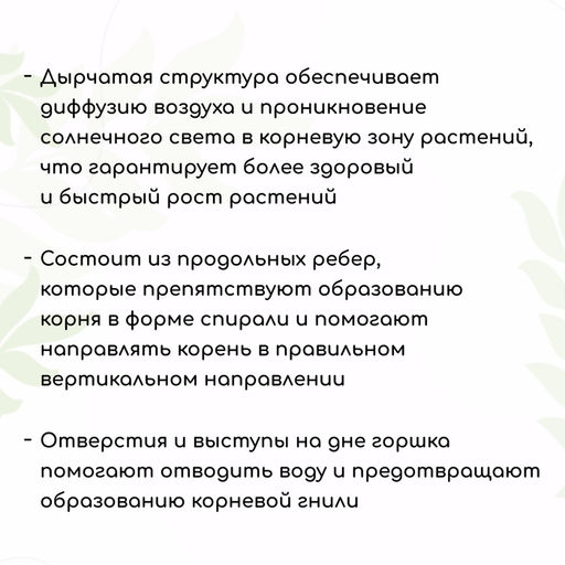 Горшок для рассады AirPot, 10 л, d = 28 см, h = 24,5 см, чёрный