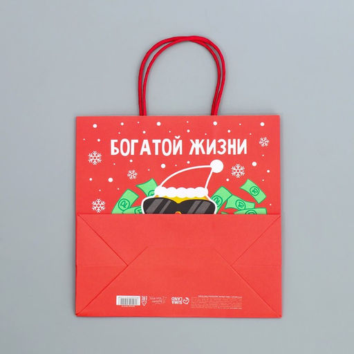 Пакет подарочный крафтовый Что-то на богатом, 22 22 11 см - Дарите счастье фото 7