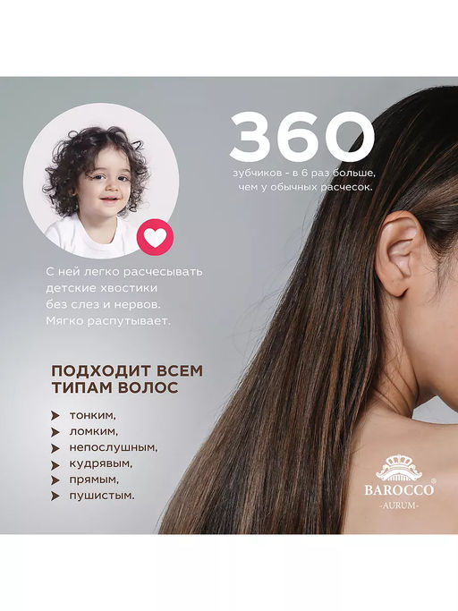 Расческа Barocco Royal GOLD - Royal tools фото 13
