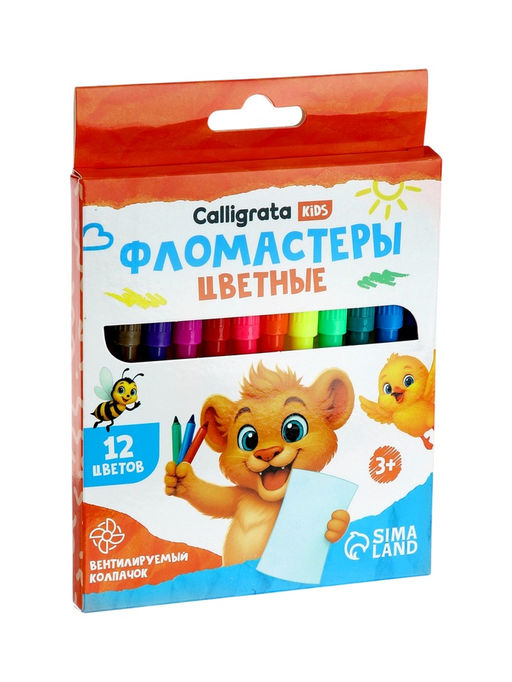 Цена за 3 шт. Фломастеры 12 цветов Calligrata kids, вентилируемый колпачок