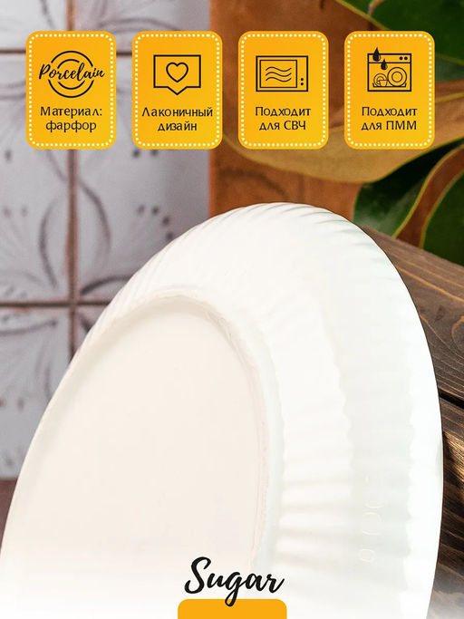 Тарелка глубокая Коралл Sugar YJQSW04 20см/600мл /КОРАЛЛ/  фото 2