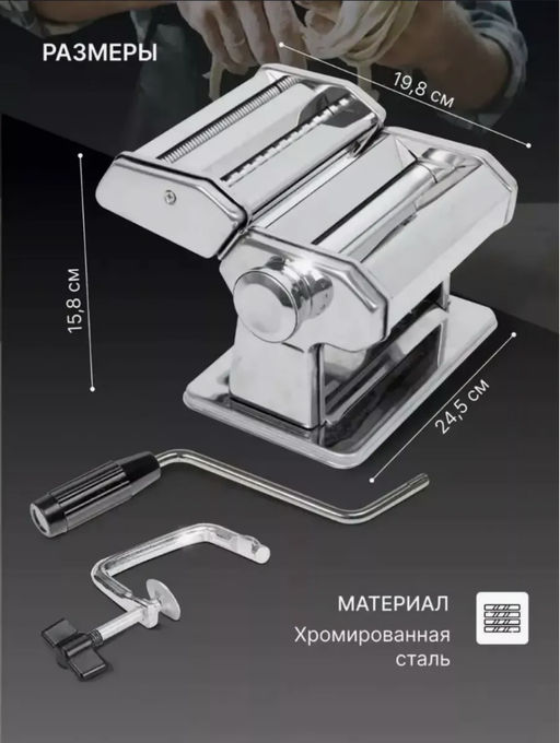 Лапшерезка и тестораскатка ручная (3494) - Мой органайзер фото 5