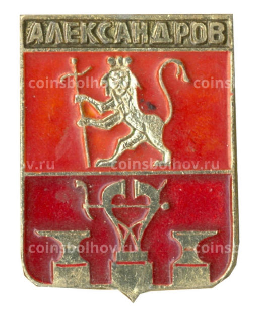 Значок Александров
