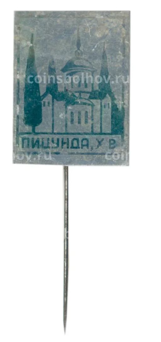 Значок Пицунда