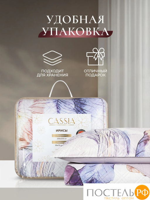 Покрывало + наволочки CASSIA ИРИСЫ сир.  фото 10
