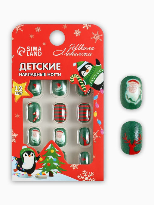 Детские накладные ногти на новый год Новогодний хит, 12 шт. - Школа талантов фото 4