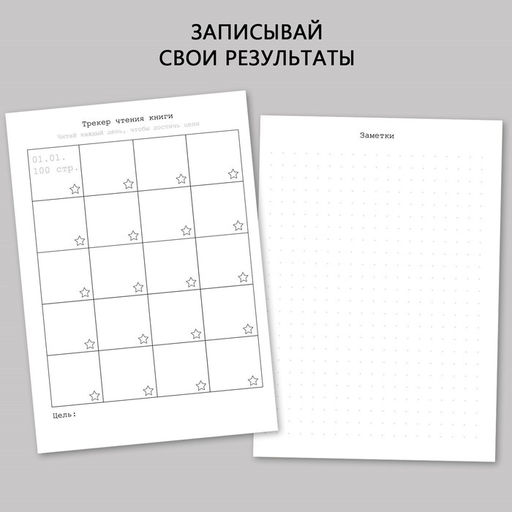 Цена за 2 шт. Планер книжный Книгоман А6, 60 листов - Artfox фото 3