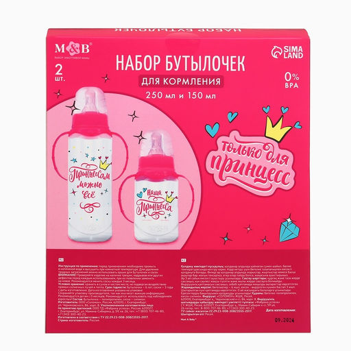 Бутылочки для кормления M&B «Любимая доченька» 150 и 250 мл, прямые, розовые, 2 шт.