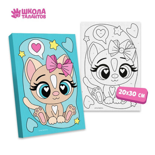 Картина по номерам Кошечка с бантиком, 20 30 см - Школа талантов фото 2