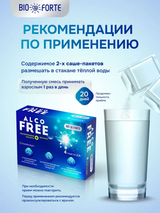 АлкоФРИ BioForte антипохмельный комплекс, саше 2.5 г, 4 шт.