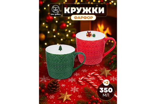 Набор 2 кружек 350 мл 12,5*9,5*9 см Зимний узор, красный и зеленый, фарфор