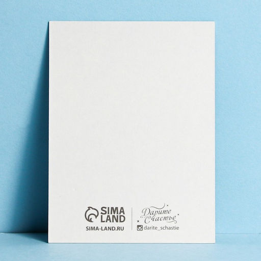 Цена за 20 шт. Открытка поздравительная С 23 Февраля, 8?6 см