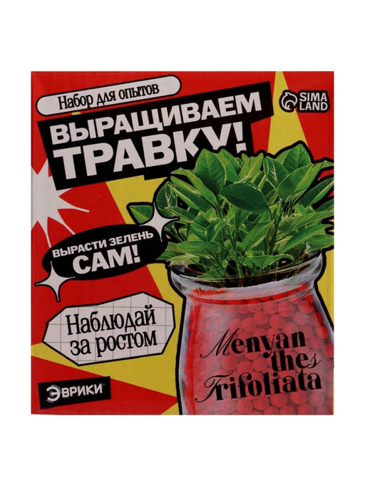 Набор для опытов Выращиваем травку своими руками, красный - Эврики фото 10