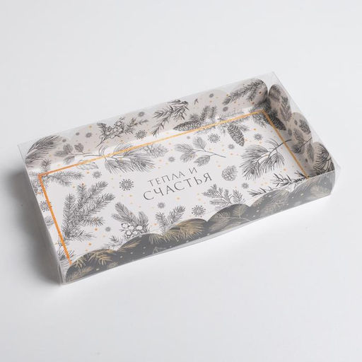 Цена за 5 шт. Коробка для кондитерских изделий с PVC крышкой «Тепла и счастья», 10.5 х 21 х 3 см