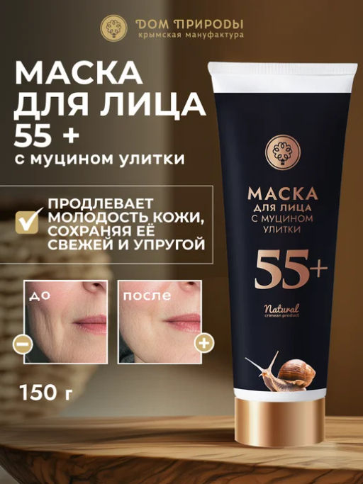Маска для лица с муцином улитки 55+ - Мануфактура дом природы фото 3