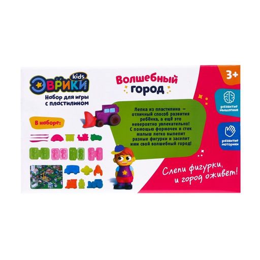 Набор для игры с пластилином Волшебный город - Эврики фото 5