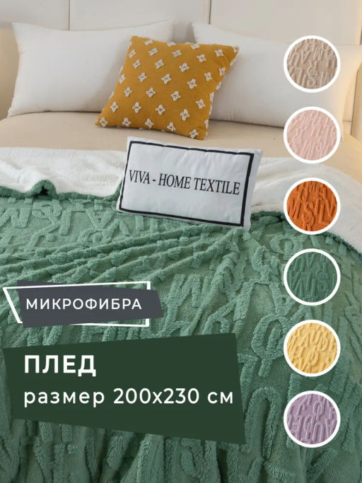 Плед Fluffy бамбуковая микрофибра FL006 200*230 - Ситрейд фото 11