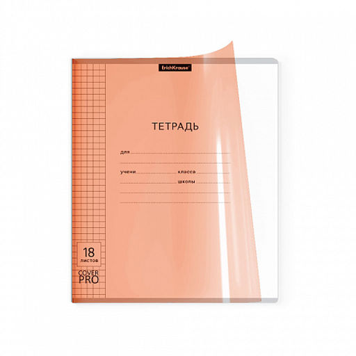 Цена за 10 шт. Тетрадь школьная ученическая с пластиковой обложкой на скобе ErichKrause Классика CoverPrо fizzy, Neon, розовый, А5+, 18 листов, клетка  фото 12