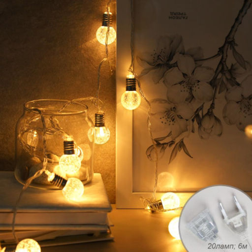 Гирлянда 6 м 20 LED / NEW12 /уп 60/ - Галеонтрейд фото 6