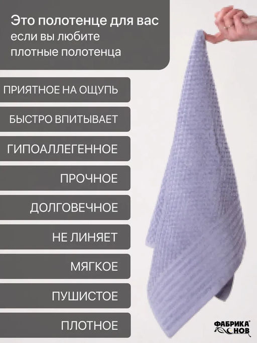 Полотенце махровое DARDY мод. D-105 размер 70*130 пл. 460 гр/м2 - Фабрика снов фото 4