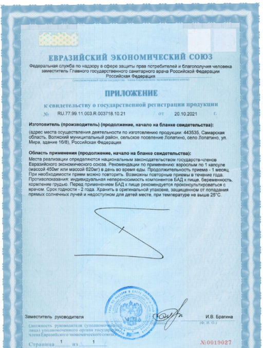 (ЧЗ)БАД ALPHA LIPOIC ACID (АЛЬФА-ЛИПОЕВАЯ КИСЛОТА) 60 капсул ТЖК 450мг тм AWOCHACTIVE  фото 8