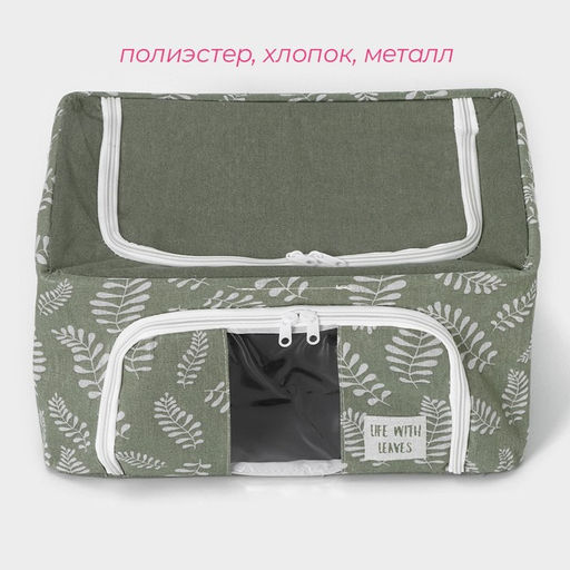 Кофр для хранения вещей Доляна Leaves, 392920 см, 24 л, зелёный  фото 2