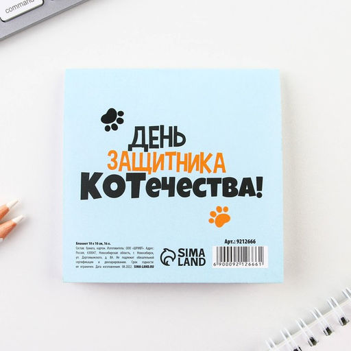 Цена за 20 шт. Блокнот 10×10 см, 16 листов «23 февраля. Детский» МИКС