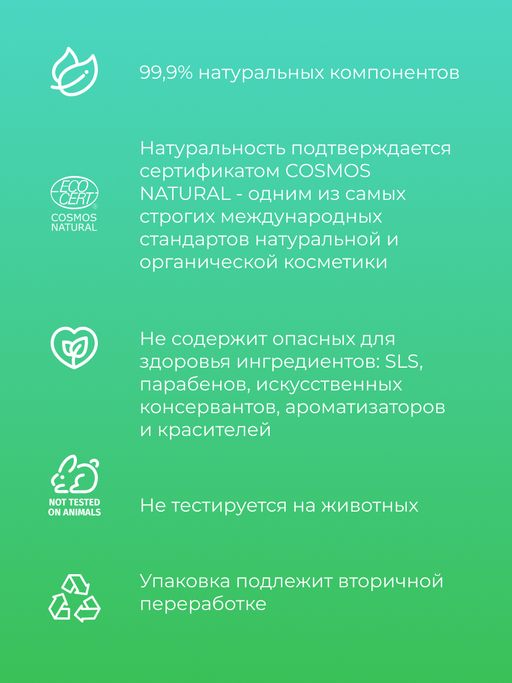 Охлаждающий гель-скраб для проблемных зон с ментолом и лаймом - Siberina фото 7