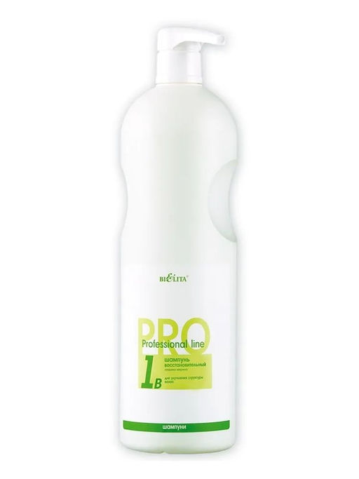 Профессиональная линия Шампунь восстановительный "ПЛАЗМА МАРИНО", 1л