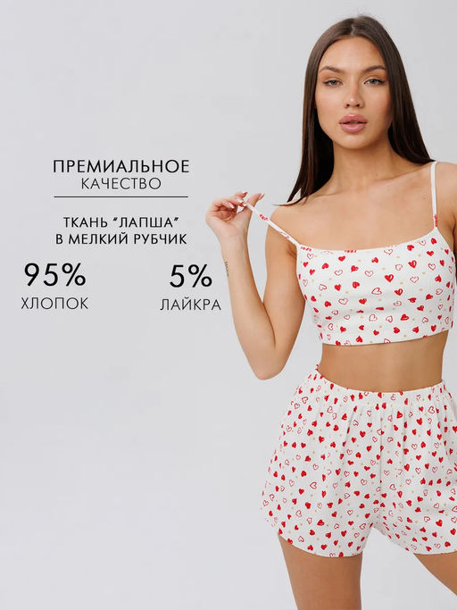 Пижама женская, топ и шорты сердечки ЛП-01 (1-67) - Росхалат фото 2