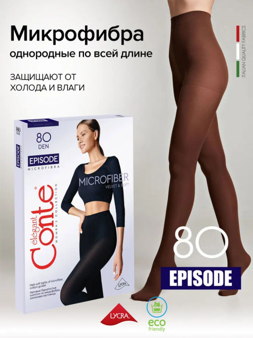 Колготки Episode 80 XL