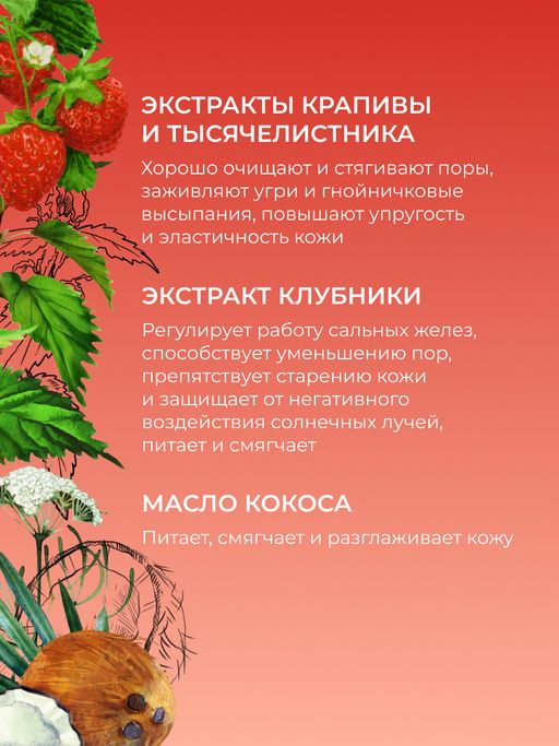 Крем для лица Матирующий - Siberina фото 6