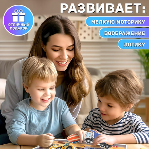 Магнитная игра Весёлый транспорт, 4 игровых поля, 32 элемента - Happy valley фото 6
