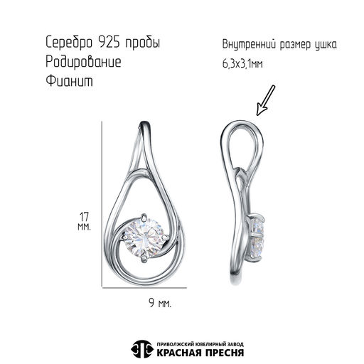 ПОДВЕСКА 53816188Д - Красная пресня фото 2