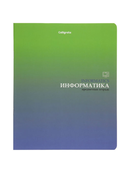 Комплект 12 предметных тетрадей «Градиент», 48 листов, справочная информация, 60 г