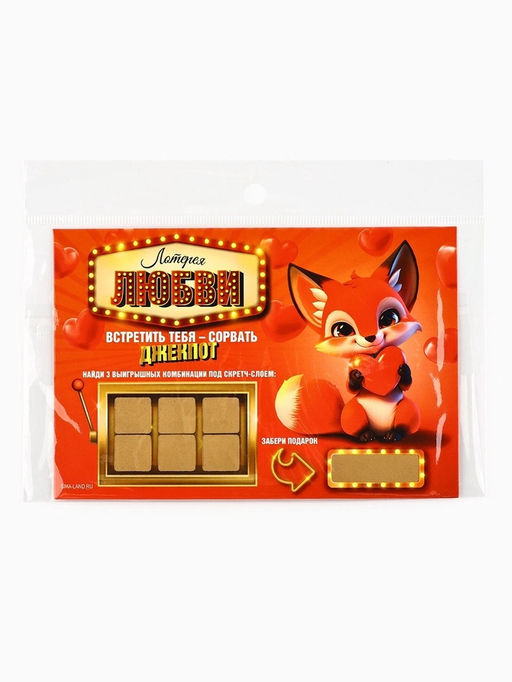 Цена за 4 шт. Открытка, лотерейный билет Лотерея любви, 10?15 см