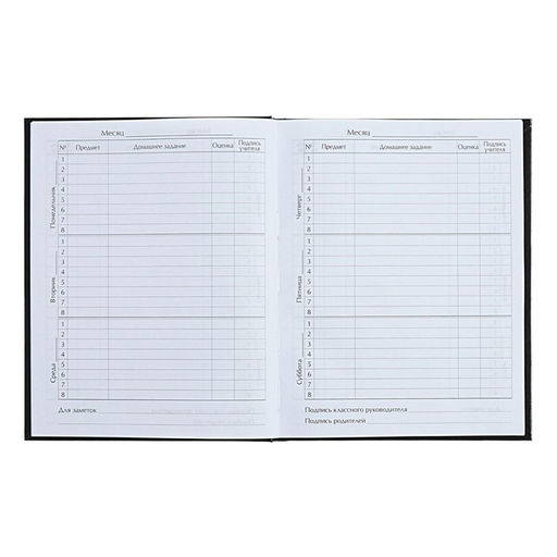 Цена за 2 шт. Дневник тв обл 1-11 кл, мат/лам, ВЫБ ЛАК, 40 л., Calligrata «Капибара»