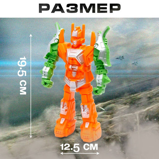 Робот «Отважный», световые эффекты, МИКС