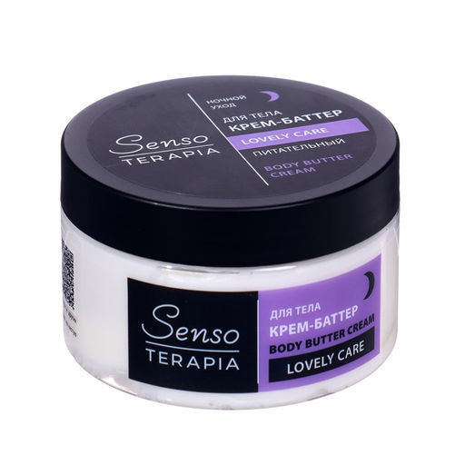 Крем-баттер для тела LOVELY CARE ночной уход, 250 мл - Simaland фото 5