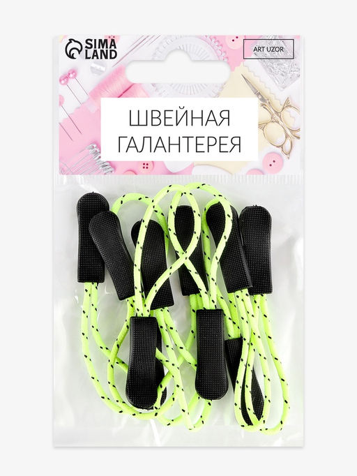 Цена за 6 шт. Пуллер для молнии пластик 2,5см 6*0,8см (наб 10шт цена за наб) чёрный/салат АУ