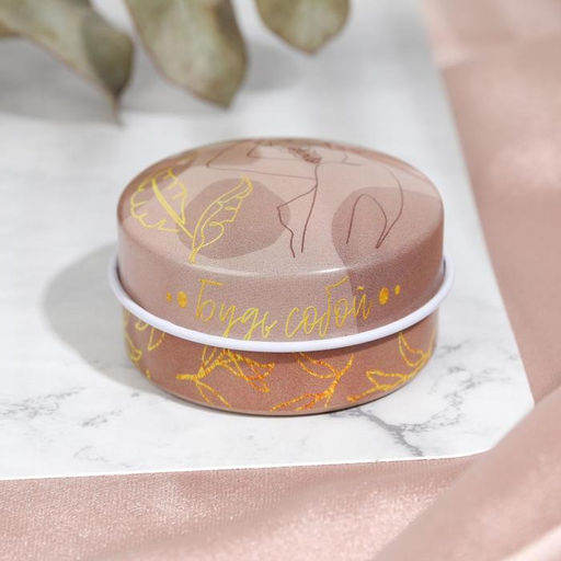 Ароматическая свеча в банке «Будь собой», ваниль, 2.5×4.8 см