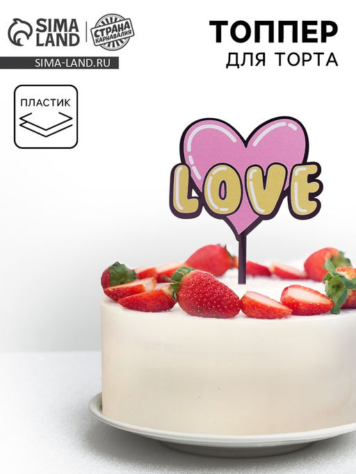 Топпер Сердце - Страна карнавалия фото 3