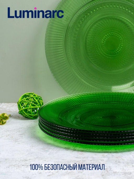 Столовый набор ЛУИЗ ШАРТРЕЗ 18 предметов арт.O0493 /Люминарк/ - Luminarc фото 6