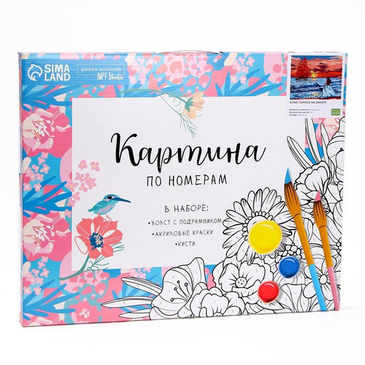 Картина по номерам на холсте с подрамником Алые паруса на закате 40 50 см - Школа талантов фото 3