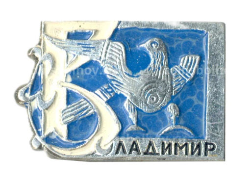 Значок Владимир