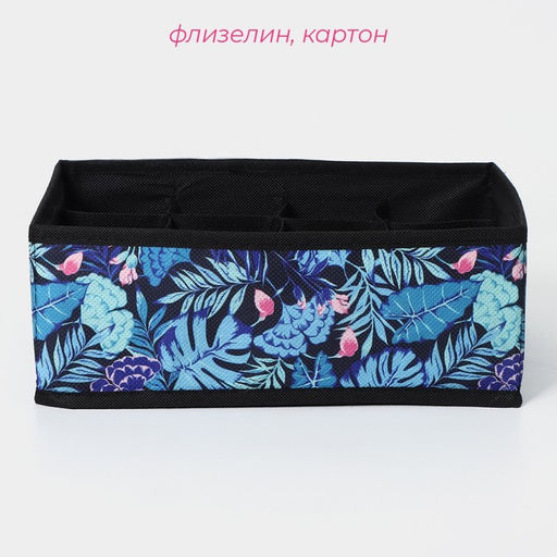 Органайзер для хранения белья Доляна Тропики, 12 ячеек, 272010 см, синий  фото 2